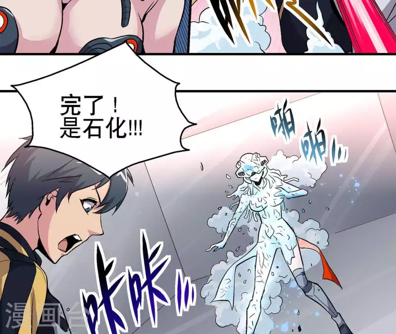 第13话 陷入绝望 第32页