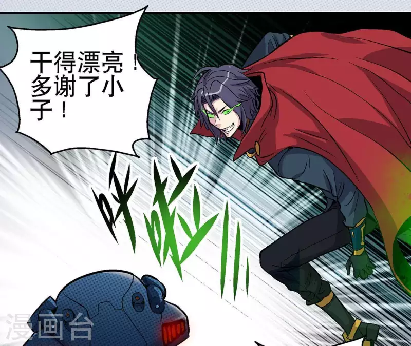 第13话 陷入绝望 第37页