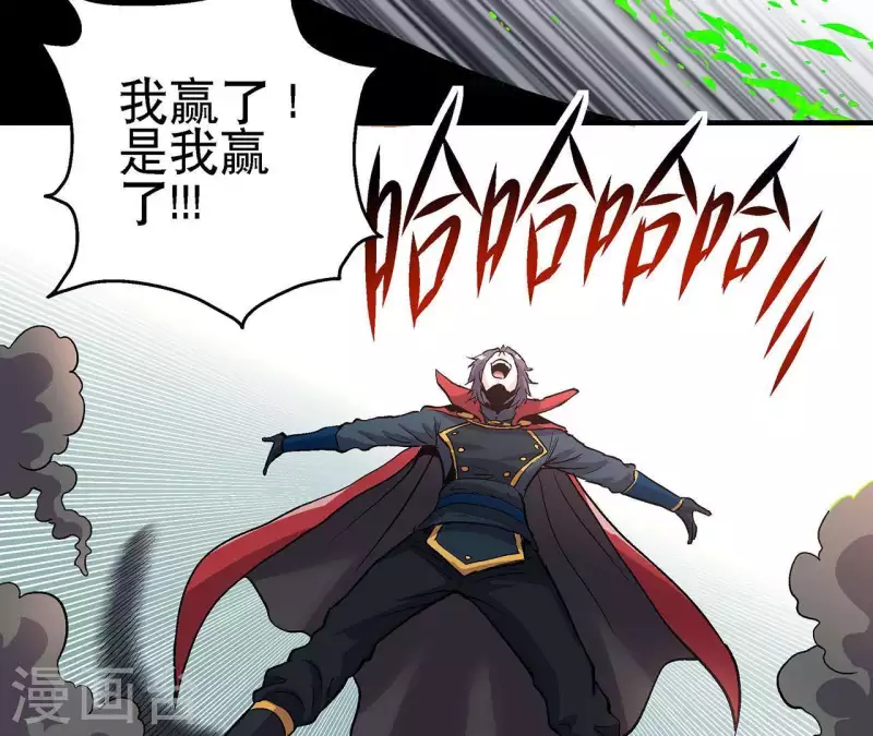 第13话 陷入绝望 第43页