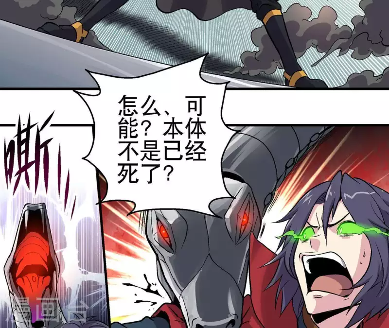 第13话 陷入绝望 第44页