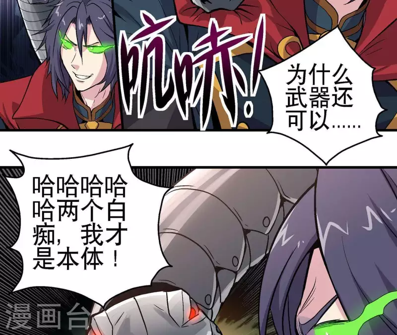 第13话 陷入绝望 第45页