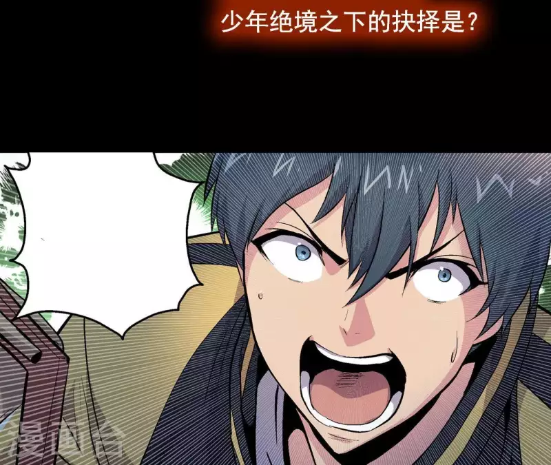 第13话 陷入绝望 第48页
