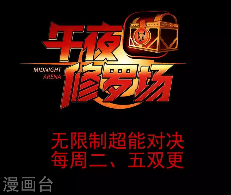 第13话 陷入绝望 第51页