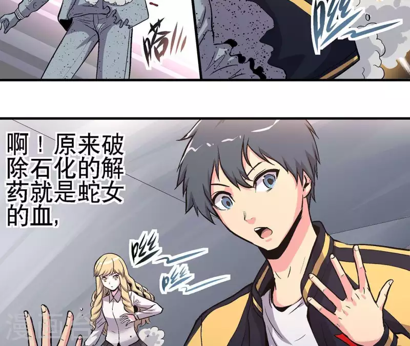 第14话 联手对敌 第7页