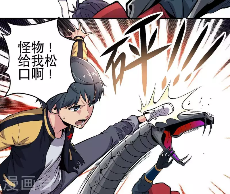 第14话 联手对敌 第13页