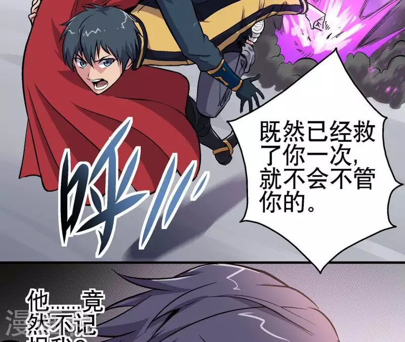 第14话 联手对敌 第19页