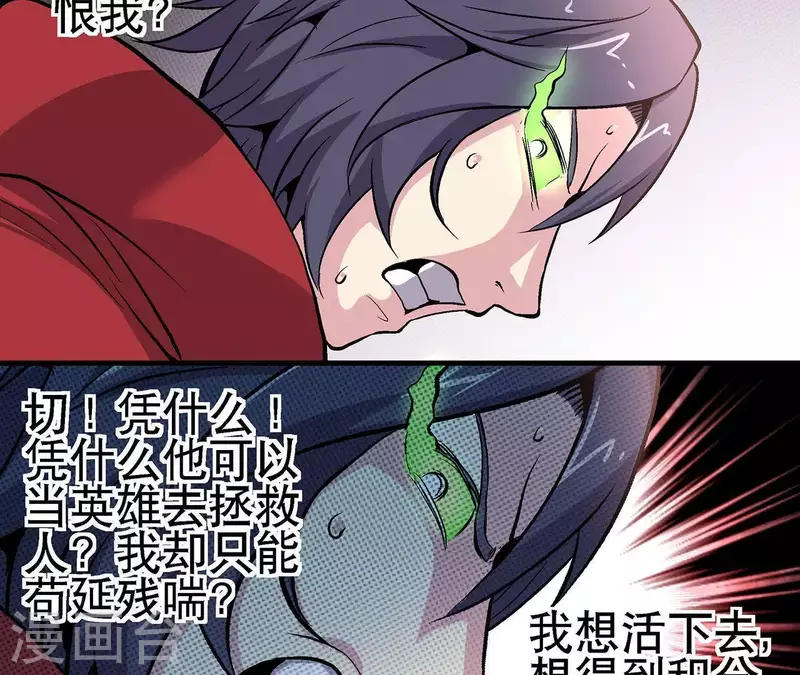 第14话 联手对敌 第20页
