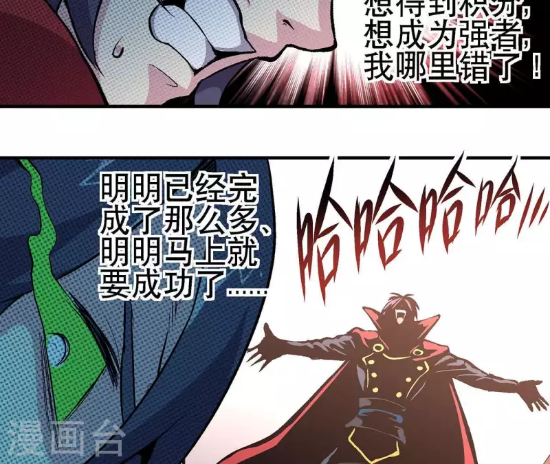 第14话 联手对敌 第21页