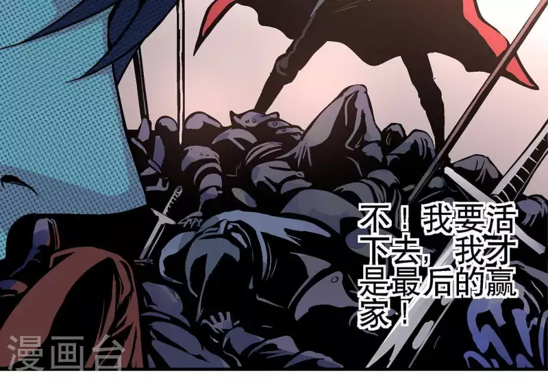 第14话 联手对敌 第22页