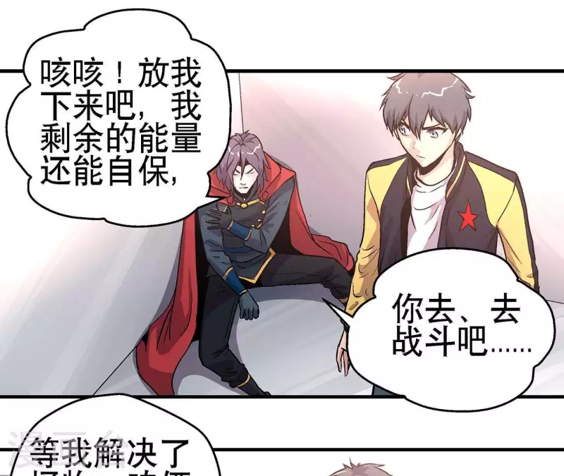 第14话 联手对敌 第23页