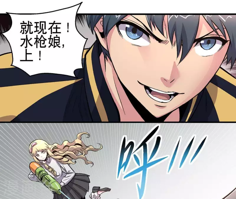 第14话 联手对敌 第29页