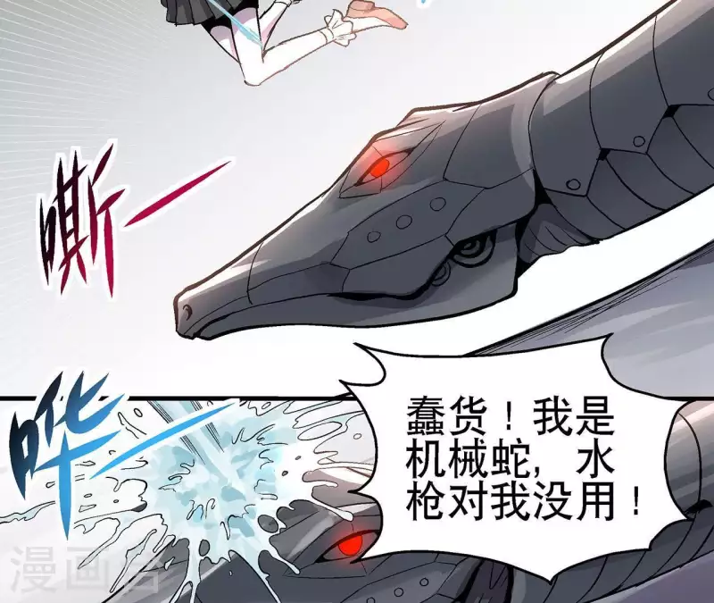 第14话 联手对敌 第30页