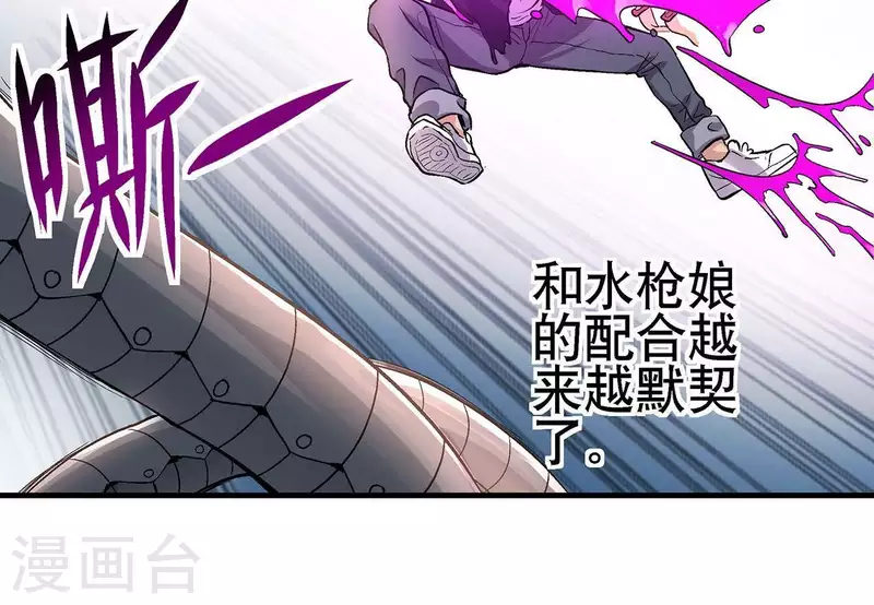 第14话 联手对敌 第34页