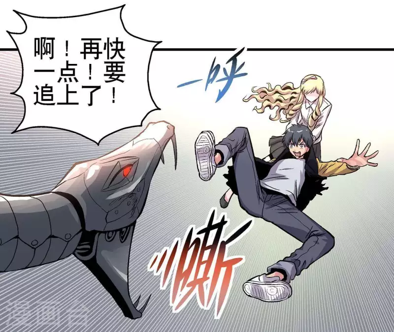 第14话 联手对敌 第35页