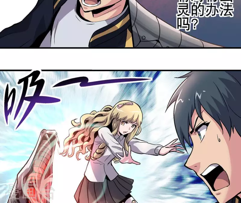 第14话 联手对敌 第37页