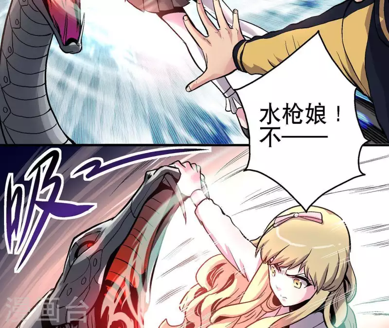 第14话 联手对敌 第38页