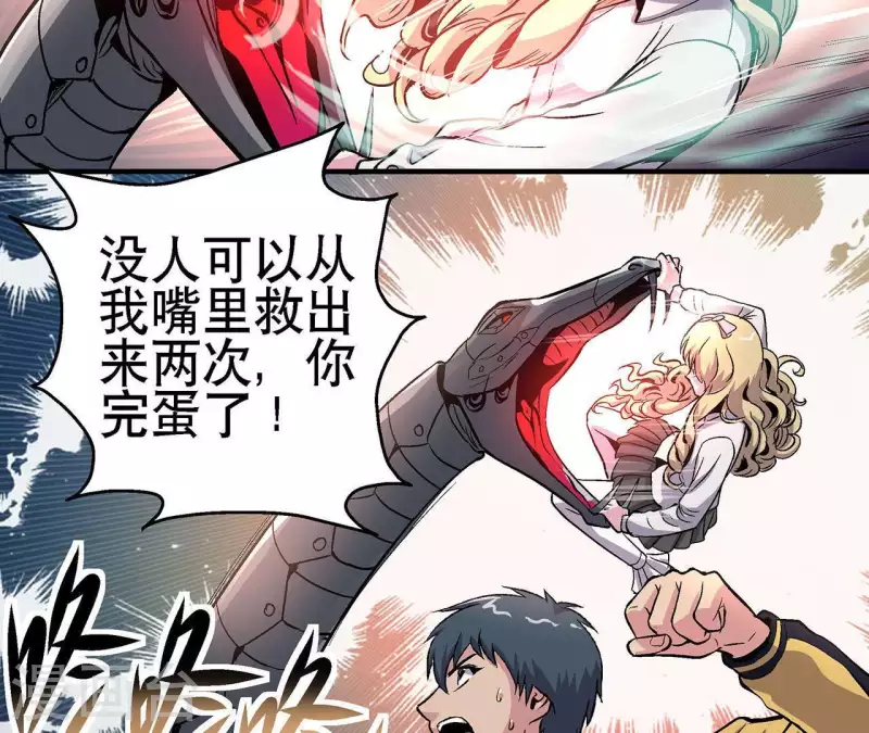 第14话 联手对敌 第39页