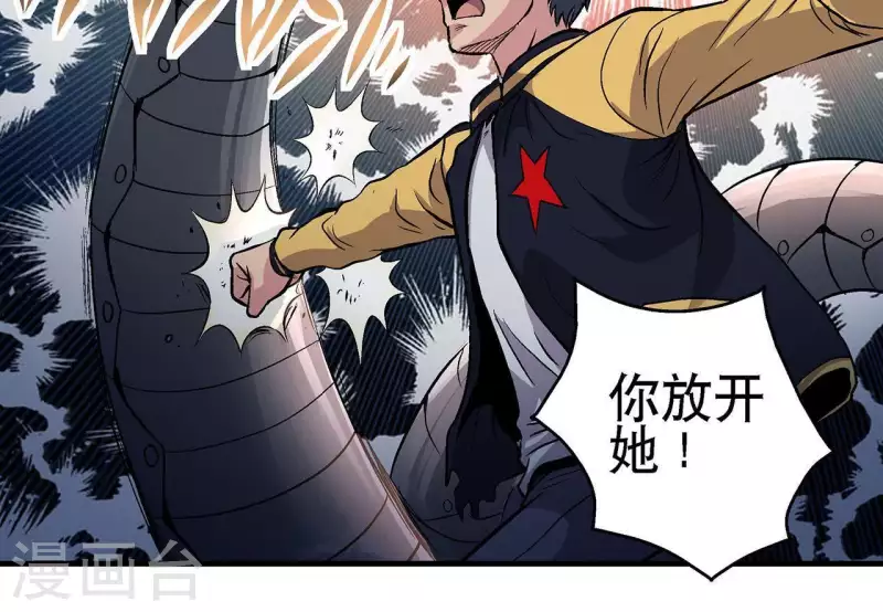 第14话 联手对敌 第40页
