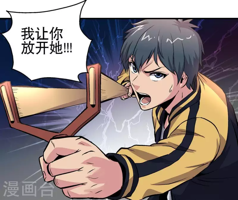 第14话 联手对敌 第41页