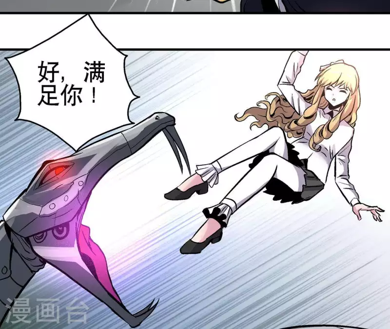 第14话 联手对敌 第42页