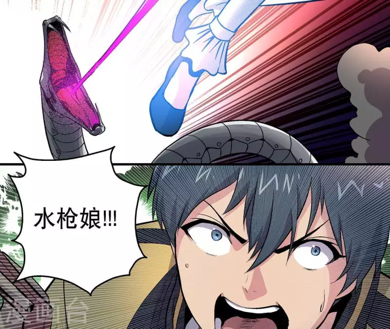 第14话 联手对敌 第44页