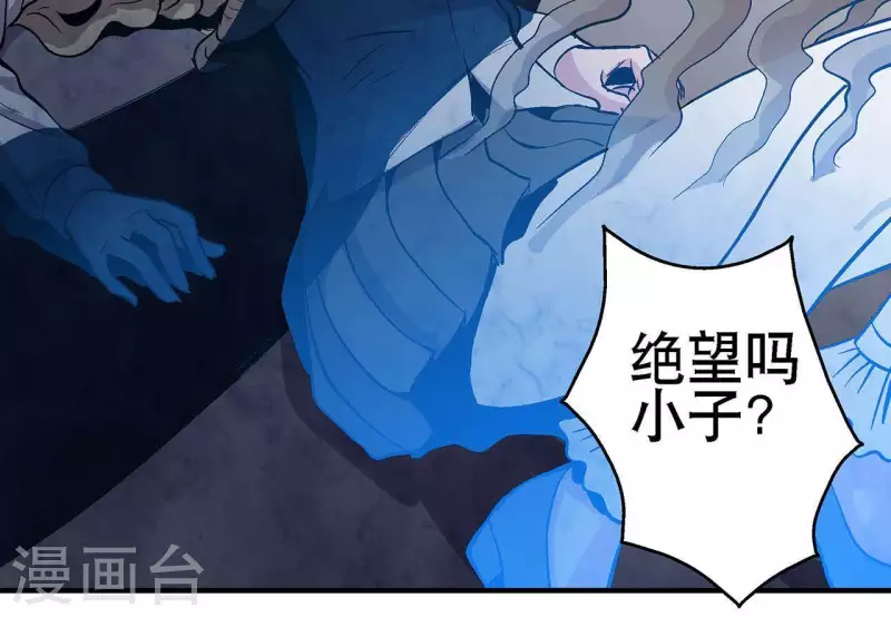 第14话 联手对敌 第46页