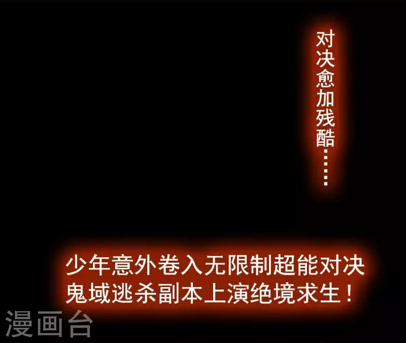 第14话 联手对敌 第47页