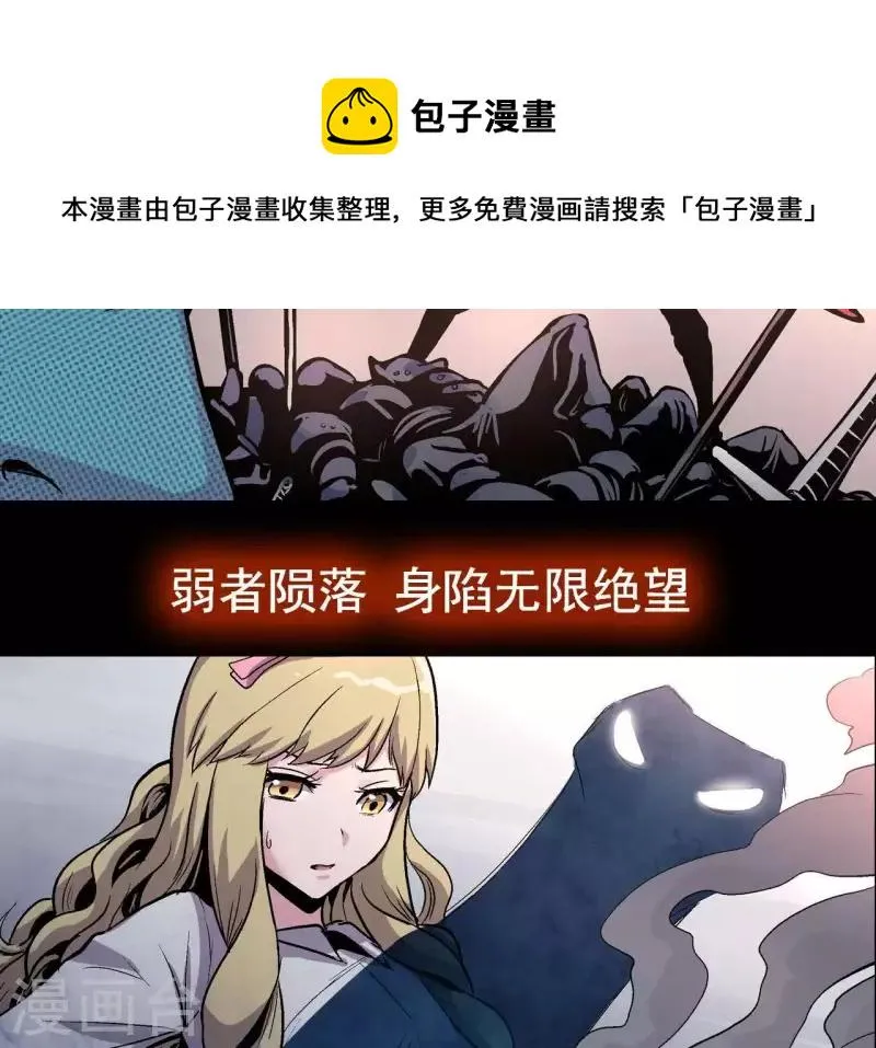 第14话 联手对敌 第49页