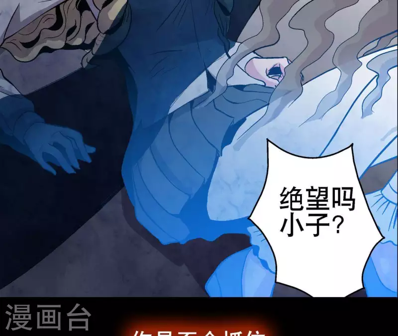 第14话 联手对敌 第50页