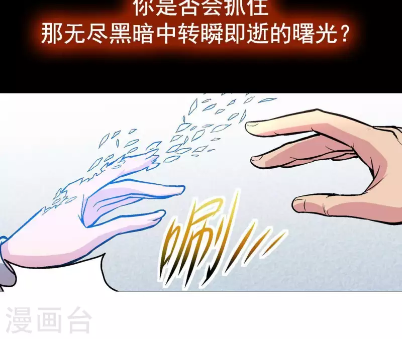 第14话 联手对敌 第51页