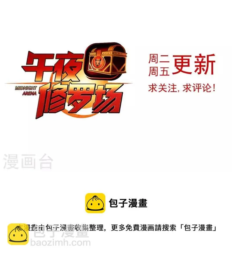 第14话 联手对敌 第52页