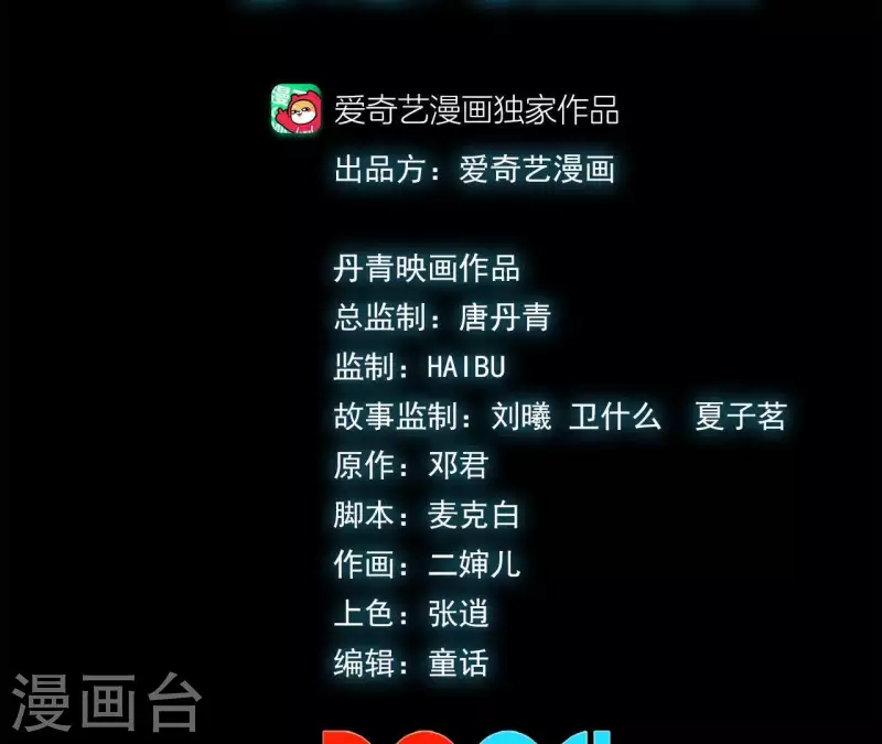第15话 悲伤的胜利 第3页