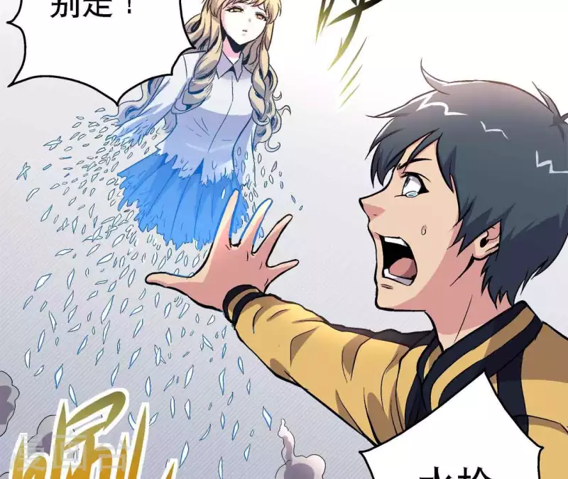第15话 悲伤的胜利 第7页