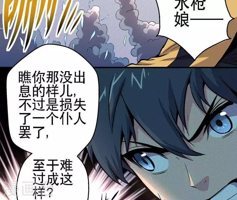 第15话 悲伤的胜利 第8页