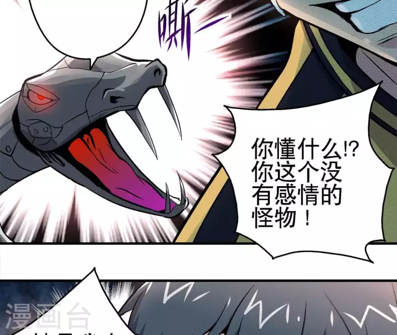 第15话 悲伤的胜利 第9页
