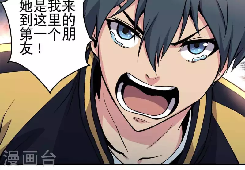 第15话 悲伤的胜利 第10页