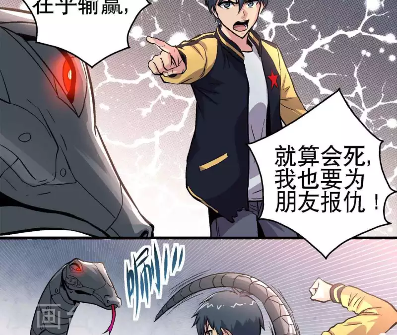 第15话 悲伤的胜利 第13页