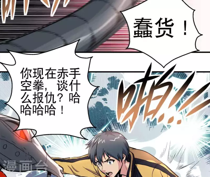 第15话 悲伤的胜利 第15页