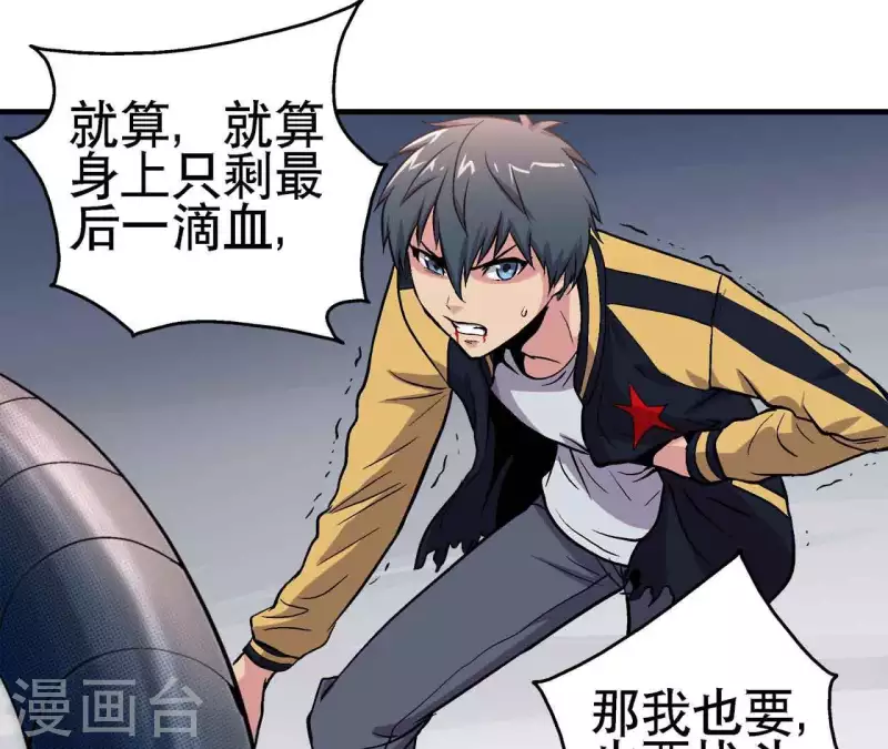 第15话 悲伤的胜利 第17页