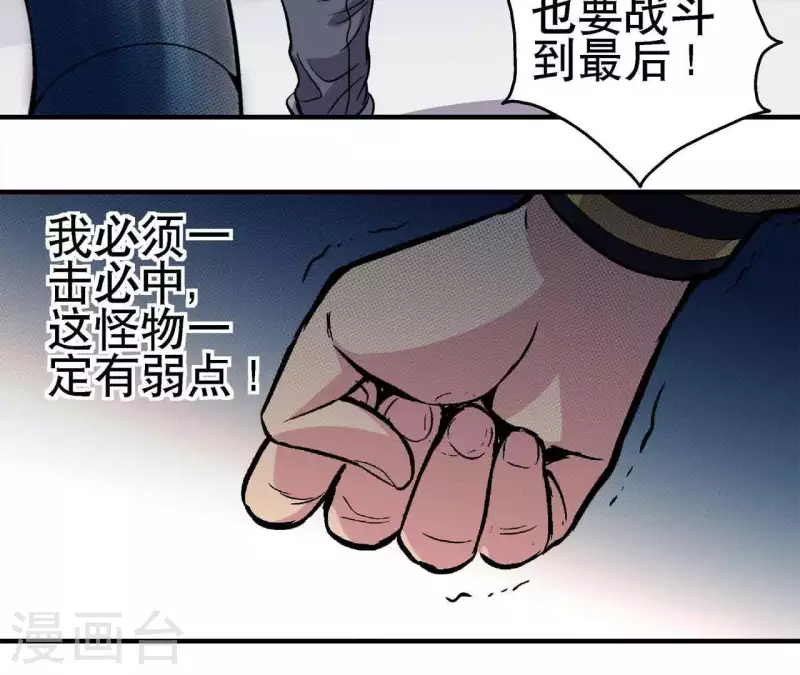 第15话 悲伤的胜利 第18页