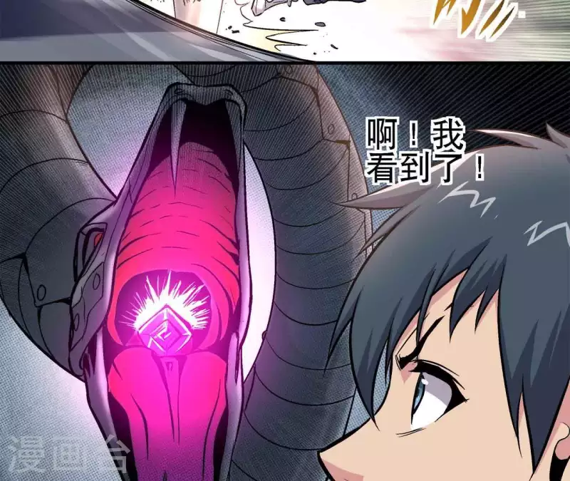 第15话 悲伤的胜利 第20页