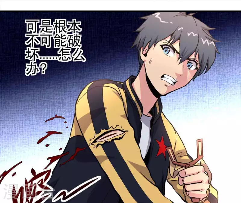 第15话 悲伤的胜利 第23页