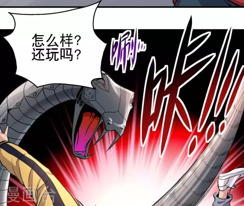 第15话 悲伤的胜利 第25页