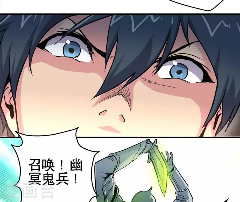 第15话 悲伤的胜利 第31页