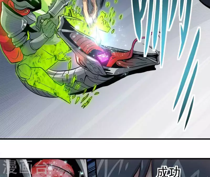 第15话 悲伤的胜利 第37页