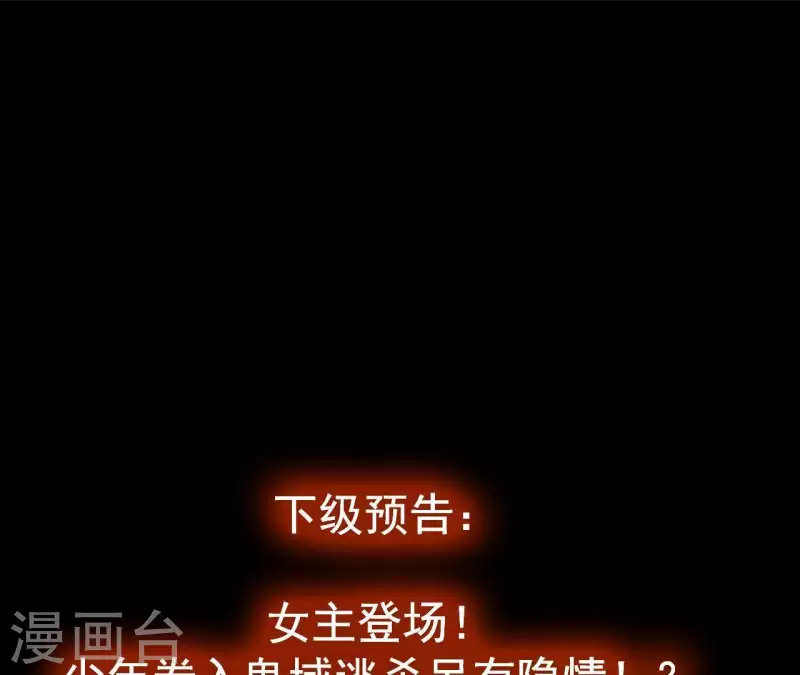 第15话 悲伤的胜利 第47页