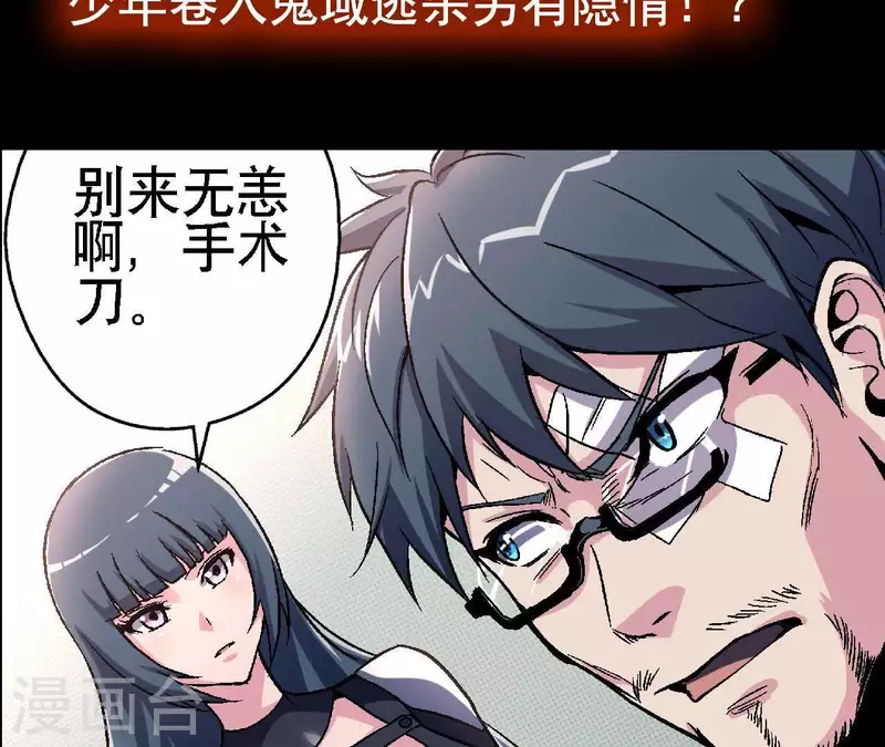 第15话 悲伤的胜利 第48页