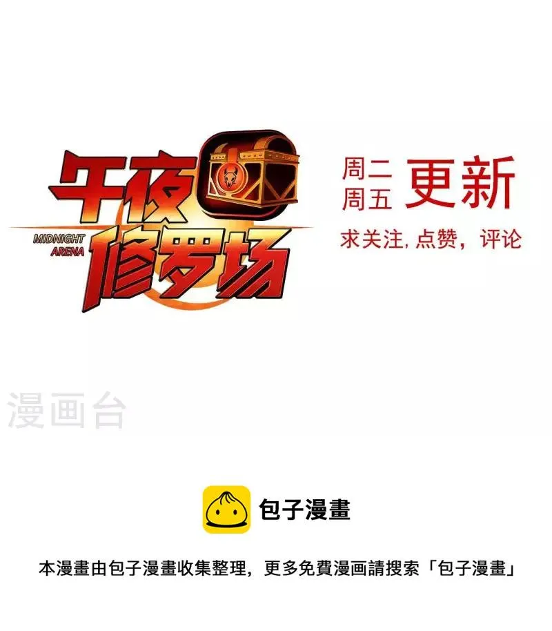 第15话 悲伤的胜利 第50页