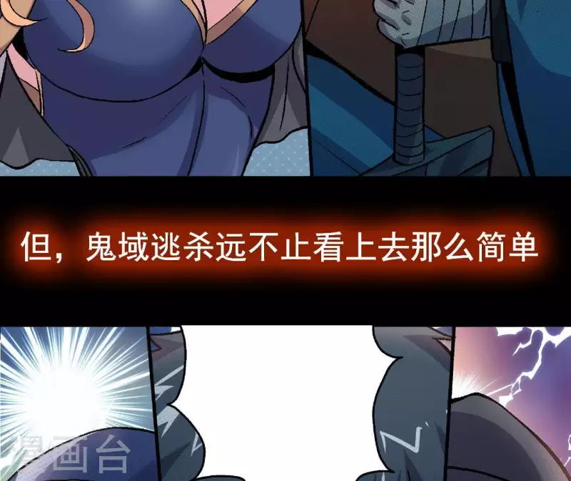 第16话 齐路没有死！ 第48页