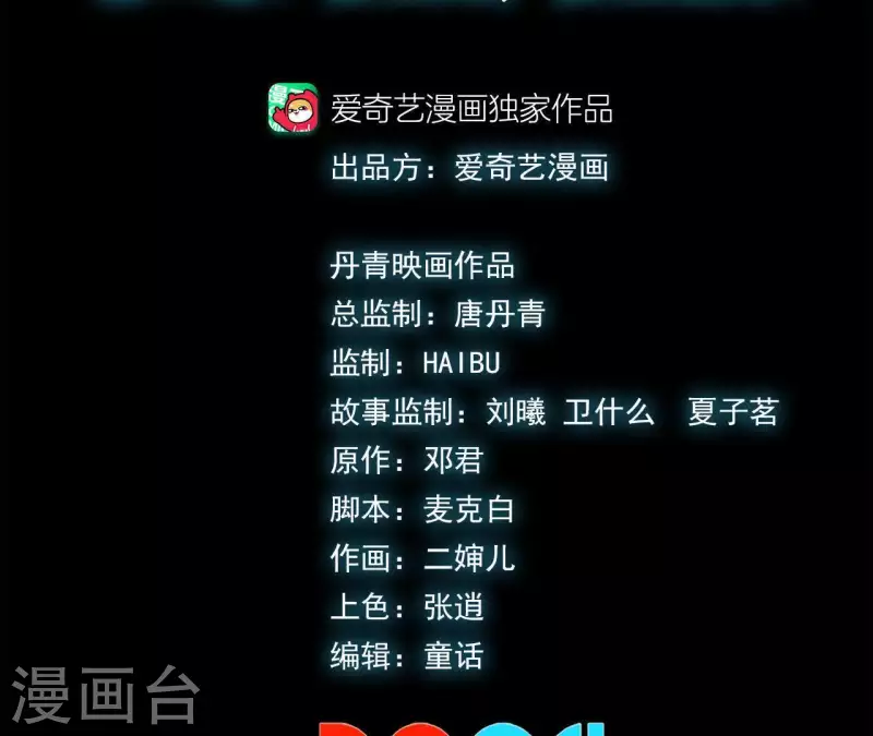 第17话 第14话：要么死，要么战死？ 第3页